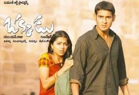 Okkadu still 2